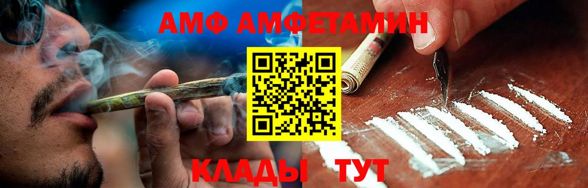 Амфетамин VHQ Видное