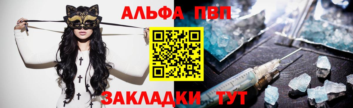Альфа ПВП СК Видное