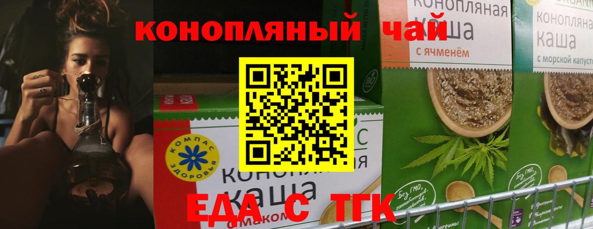 Cannafood марихуана  Вход с VPN  Видное 
