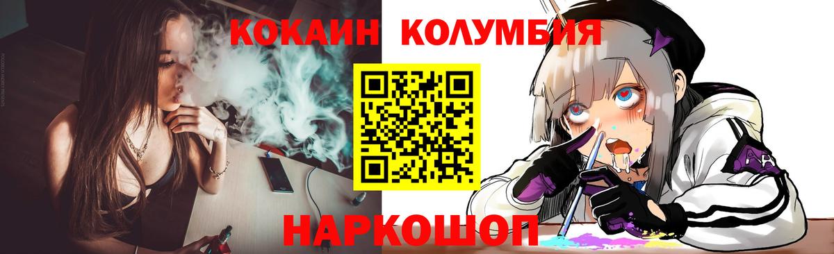 Видное  Cocaine VHQ  COCAIN  Вход с VPN 