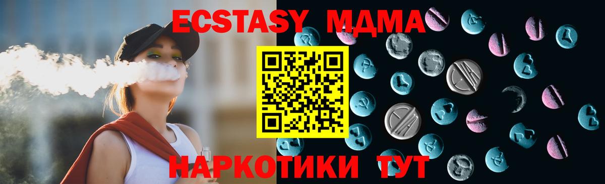 Видное  Экстази 300 mg  Вход с VPN  ЭКСТАЗИ круглые 