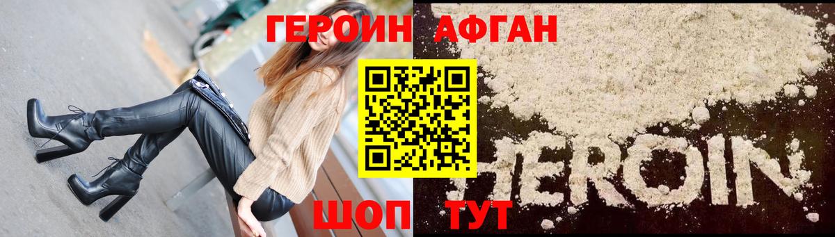 Видное  ГЕРОИН хмурый  ГЕРОИН  Вход с VPN 