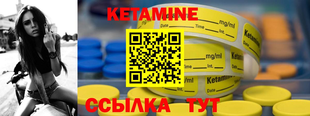 Кетамин ketamine  Вход с VPN  Видное 