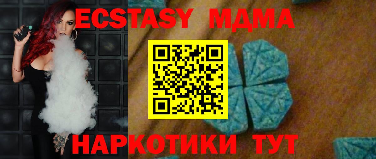 МДМА молли Видное