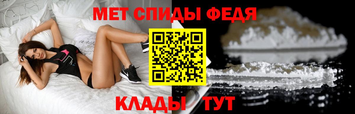 МЕТАМФЕТАМИН мет  Вход с VPN  Видное 