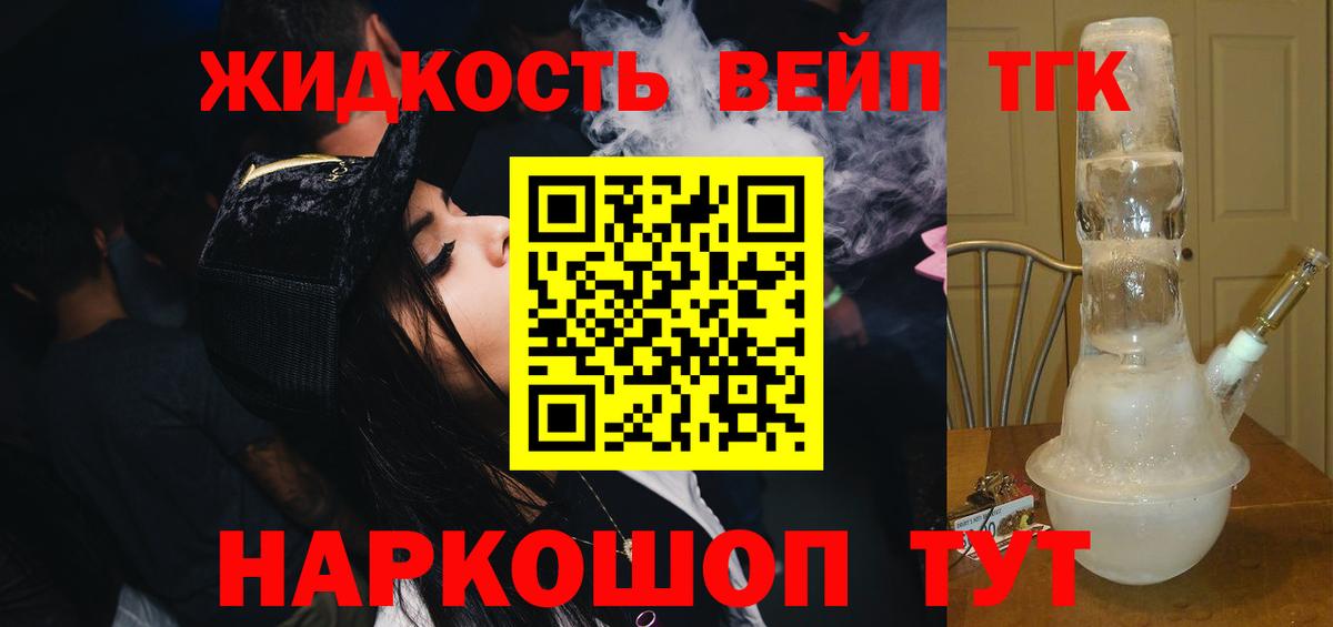 ТГК концентрат Видное