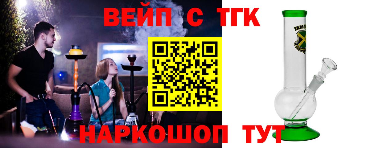 Дистиллят ТГК вейп  Вход с VPN  Видное 
