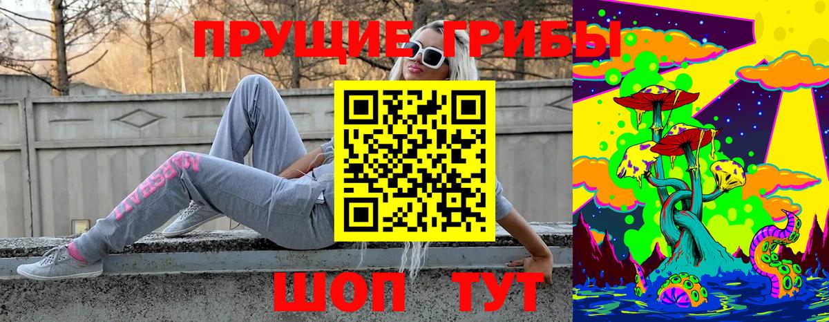 Галлюциногенные грибы мухоморы Видное